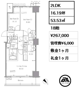 2LDK 53.53㎡  賃料¥267,000 管理費¥6,000 敷金1ヶ月 礼金1ヶ月