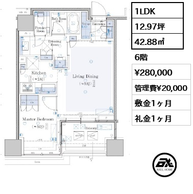 1LDK 42.88㎡  賃料¥280,000 管理費¥20,000 敷金1ヶ月 礼金1ヶ月
