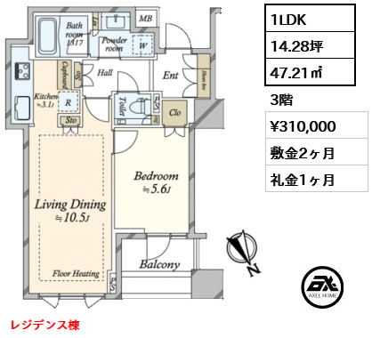 1LDK 47.21㎡  賃料¥310,000 敷金2ヶ月 礼金1ヶ月 レジデンス棟