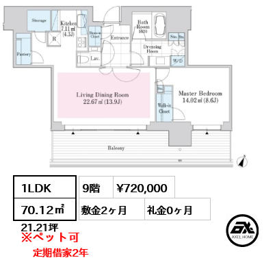 1LDK 70.12㎡  賃料¥720,000 敷金2ヶ月 礼金0ヶ月 定期借家2年