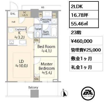 2LDK 55.46㎡  賃料¥460,000 管理費¥25,000 敷金1ヶ月 礼金1ヶ月