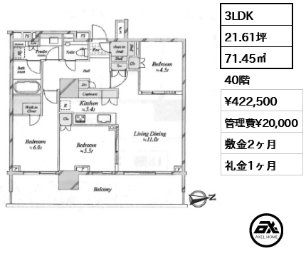 3LDK 71.45㎡  賃料¥422,500 管理費¥20,000 敷金2ヶ月 礼金1ヶ月