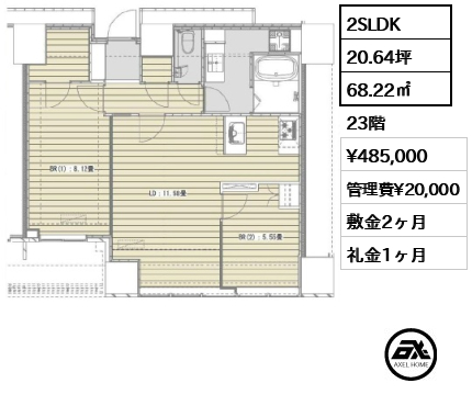 2SLDK 68.22㎡  賃料¥485,000 管理費¥20,000 敷金2ヶ月 礼金1ヶ月
