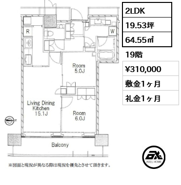2LDK 64.55㎡  賃料¥310,000 敷金1ヶ月 礼金1ヶ月
