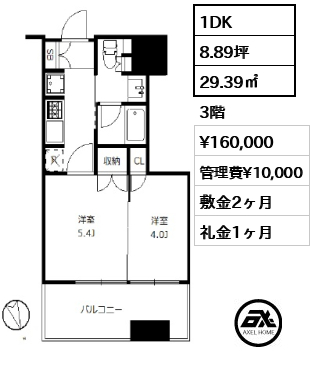 1DK 29.39㎡  賃料¥160,000 管理費¥10,000 敷金2ヶ月 礼金1ヶ月
