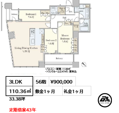 3LDK 110.36㎡  賃料¥900,000 敷金1ヶ月 礼金1ヶ月 定期借家43年