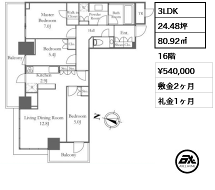 3LDK 80.92㎡  賃料¥540,000 敷金2ヶ月 礼金1ヶ月