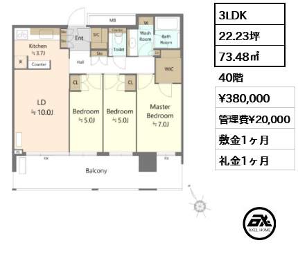 3LDK 73.48㎡  賃料¥380,000 管理費¥20,000 敷金1ヶ月 礼金1ヶ月