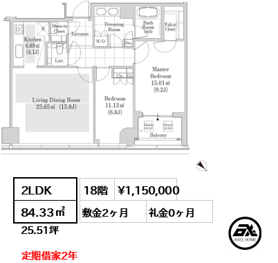 2LDK 84.33㎡  賃料¥1,150,000 敷金2ヶ月 礼金0ヶ月 定期借家2年