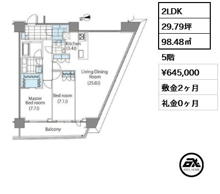 2LDK 98.48㎡  賃料¥645,000 敷金2ヶ月 礼金0ヶ月