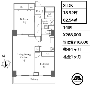 2LDK 62.54㎡  賃料¥268,000 管理費¥10,000 敷金1ヶ月 礼金1ヶ月