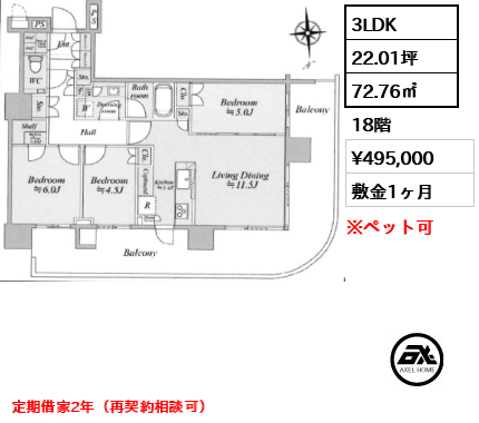 3LDK 72.76㎡  賃料¥495,000 敷金1ヶ月 定期借家2年（再契約相談可）