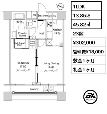 1LDK 45.82㎡  賃料¥302,000 管理費¥18,000 敷金1ヶ月 礼金1ヶ月