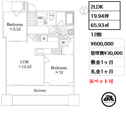 2LDK 65.93㎡  賃料¥600,000 管理費¥30,000 敷金1ヶ月 礼金1ヶ月