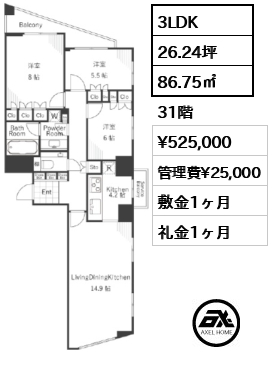 3LDK 86.75㎡  賃料¥525,000 管理費¥25,000 敷金1ヶ月 礼金1ヶ月