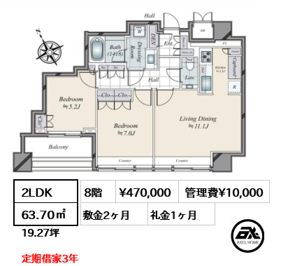 2LDK 63.70㎡  賃料¥470,000 管理費¥10,000 敷金2ヶ月 礼金1ヶ月 定期借家3年