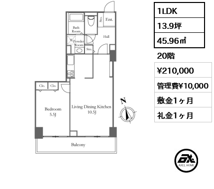 1LDK 45.96㎡  賃料¥210,000 管理費¥10,000 敷金1ヶ月 礼金1ヶ月