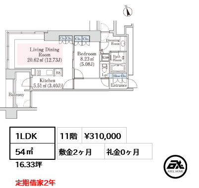1LDK 54㎡  賃料¥310,000 敷金2ヶ月 礼金0ヶ月 定期借家2年