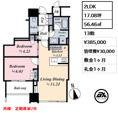 間取り14 2LDK 56.46㎡  賃料¥385,000 管理費¥30,000 敷金1ヶ月 礼金1ヶ月 西棟　定期借家2年