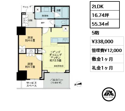 2LDK 55.34㎡  賃料¥338,000 管理費¥12,000 敷金1ヶ月 礼金1ヶ月