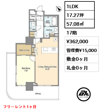 1LDK 57.08㎡  賃料¥362,000 管理費¥15,000 敷金0ヶ月 礼金0ヶ月 フリーレント1ヶ月　
