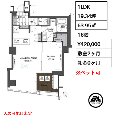 間取り4 1LDK 63.95㎡  賃料¥420,000 敷金2ヶ月 礼金0ヶ月 入居可能日未定