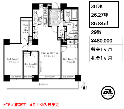 3LDK 86.84㎡  賃料¥480,000 敷金1ヶ月 礼金1ヶ月 ピアノ相談可　4月上旬入居予定