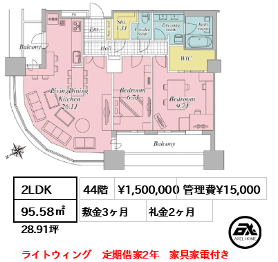 2LDK 95.58㎡  賃料¥1,500,000 管理費¥15,000 敷金3ヶ月 礼金2ヶ月 ライトウィング　定期借家2年　家具家電付き