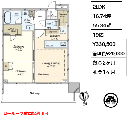 2LDK 55.34㎡  賃料¥330,500 管理費¥20,000 敷金2ヶ月 礼金1ヶ月 ロールーフ駐車場利用可