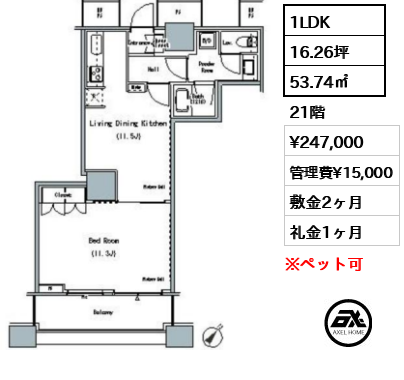 間取り14 1LDK 53.74㎡  賃料¥247,000 管理費¥15,000 敷金2ヶ月 礼金1ヶ月