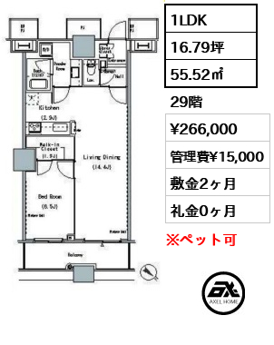 間取り3 1LDK 55.52㎡  賃料¥266,000 管理費¥15,000 敷金2ヶ月 礼金0ヶ月