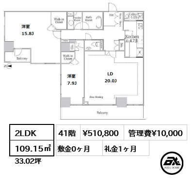 間取り4 2LDK 109.15㎡  賃料¥510,800 管理費¥10,000 敷金0ヶ月 礼金1ヶ月