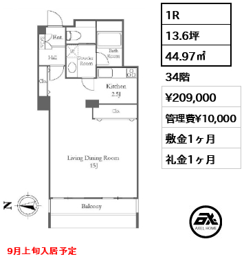 間取り4 1R 44.97㎡  賃料¥209,000 管理費¥10,000 敷金1ヶ月 礼金1ヶ月 9月上旬入居予定