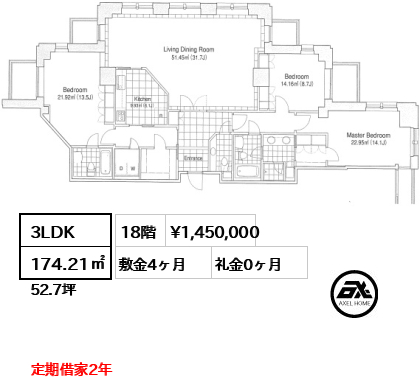 間取り4 3LDK 174.21㎡  賃料¥1,450,000 敷金4ヶ月 礼金0ヶ月 定期借家2年　　　　　 　　　　 　　　　　 　 