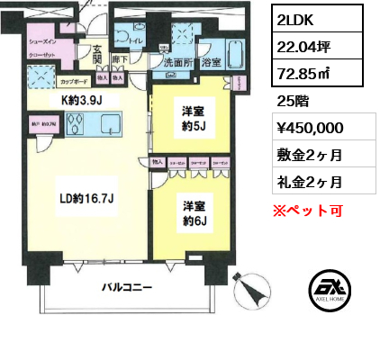 間取り5 2LDK 72.85㎡  賃料¥450,000 敷金2ヶ月 礼金2ヶ月 　