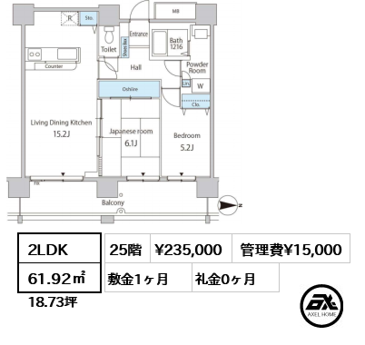間取り7 2LDK 61.92㎡  賃料¥235,000 管理費¥15,000 敷金1ヶ月 礼金0ヶ月