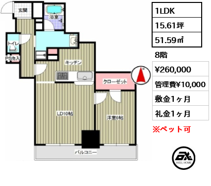 間取り7 1LDK 51.59㎡  賃料¥260,000 管理費¥10,000 敷金1ヶ月 礼金1ヶ月 　　　　　　　