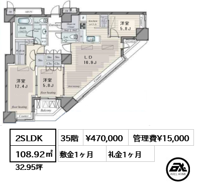 間取り9 2SLDK 108.92㎡  賃料¥470,000 管理費¥15,000 敷金1ヶ月 礼金1ヶ月