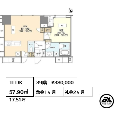 間取り9 1LDK 57.90㎡  賃料¥380,000 敷金1ヶ月 礼金2ヶ月